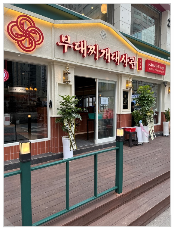 찌개랑 술술 이미지
