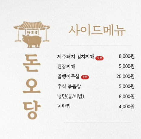 돈오당 이미지