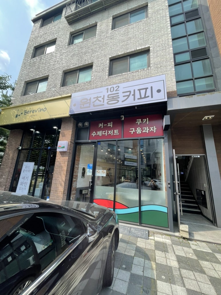 102원천동커피 이미지