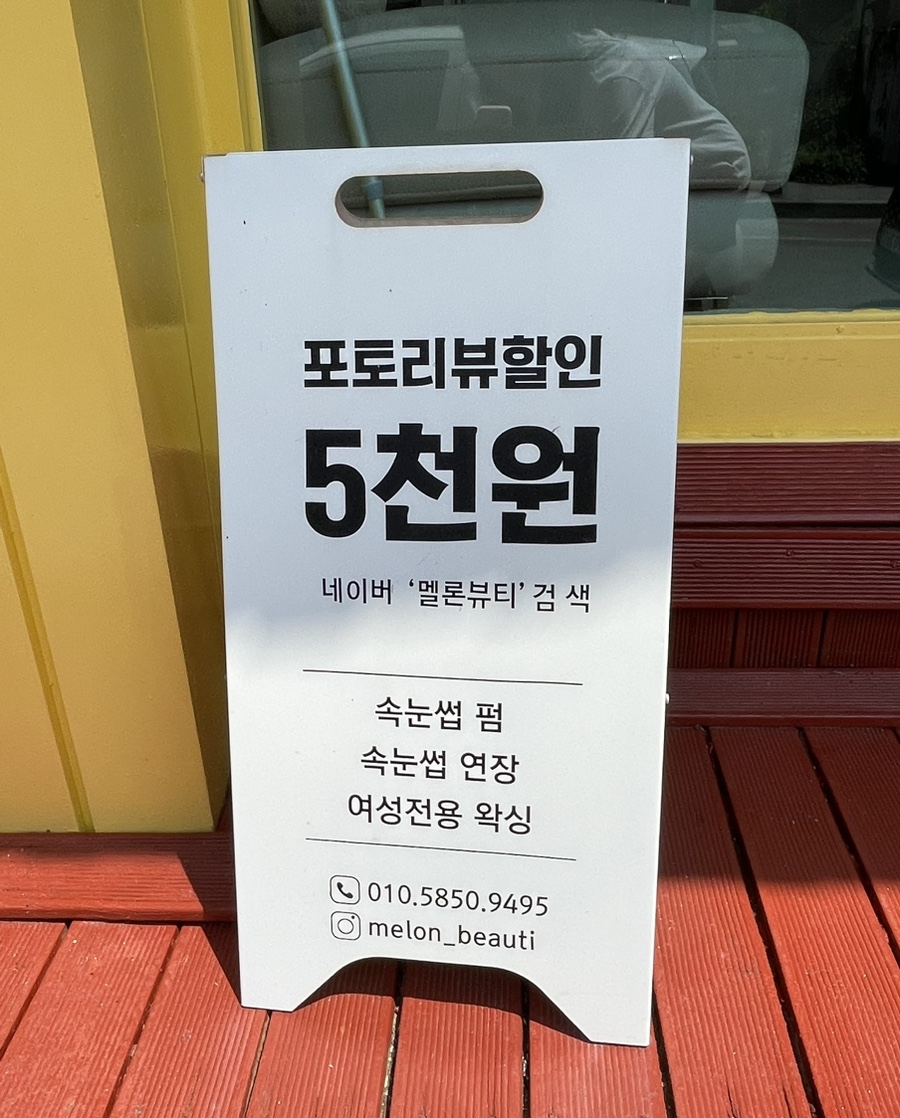 멜론뷰티 이미지