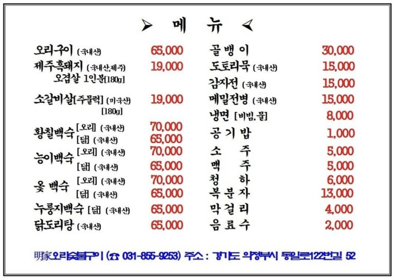 능이백숙명가 이미지