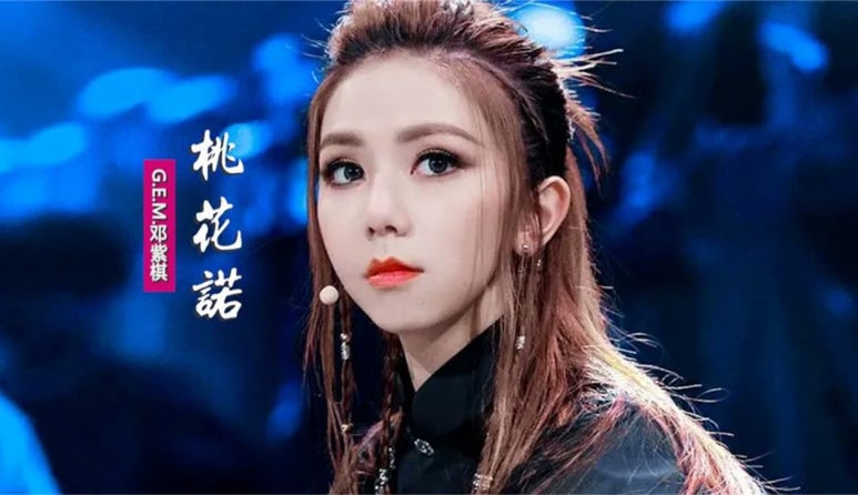 G.E.M 이미지
