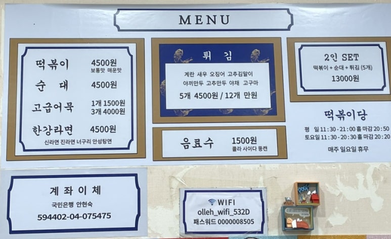 떡볶이당 이미지