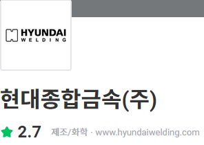 포항종합금속 이미지