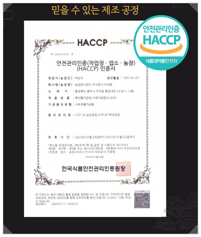 농업회사법인주식회사이지 이미지