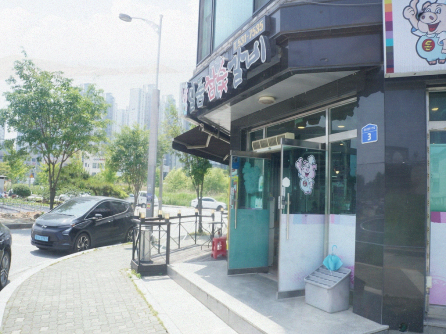 일품참숯갈비 이미지