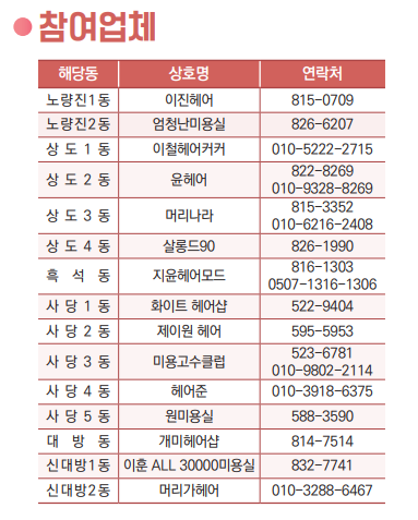 이진헤어 이미지
