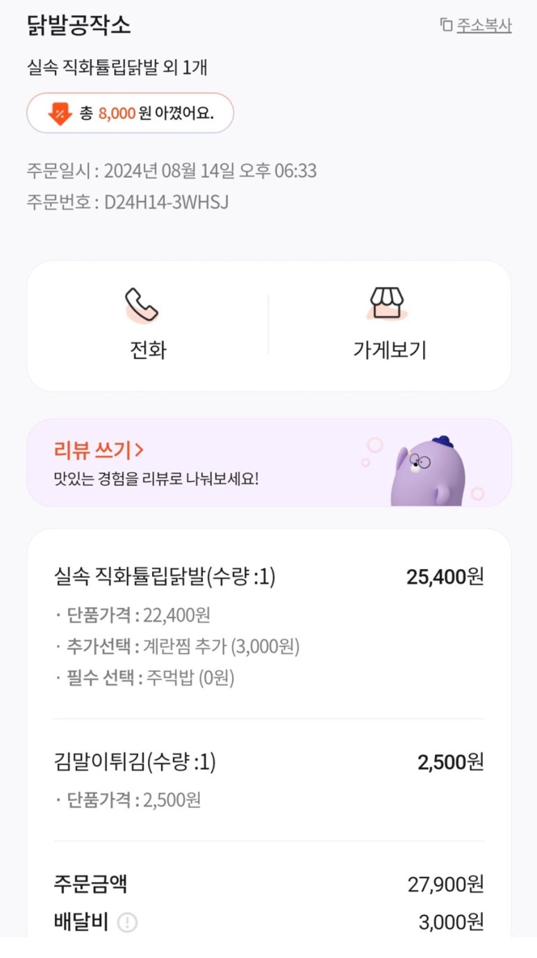 닭발공작소 이미지
