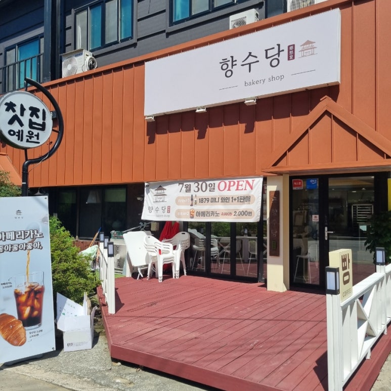 향수당 이미지