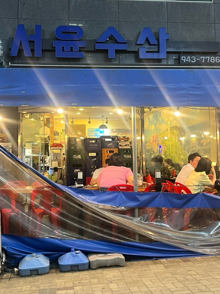 서윤수산 이미지