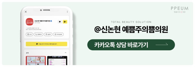 예쁨주의쁨의원 이미지