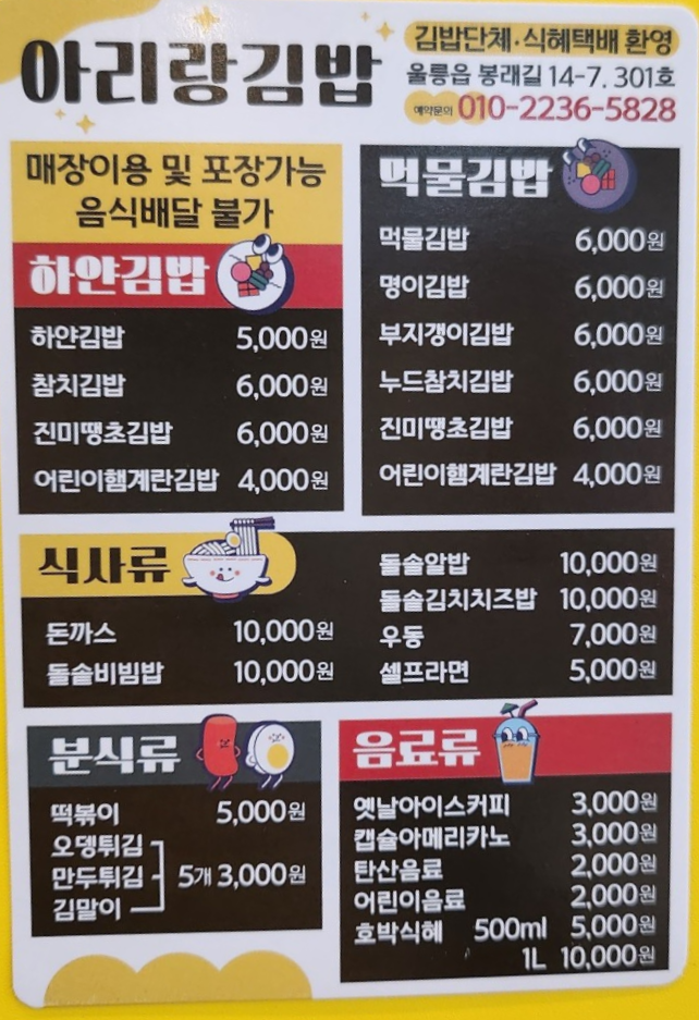 아리랑분식 이미지