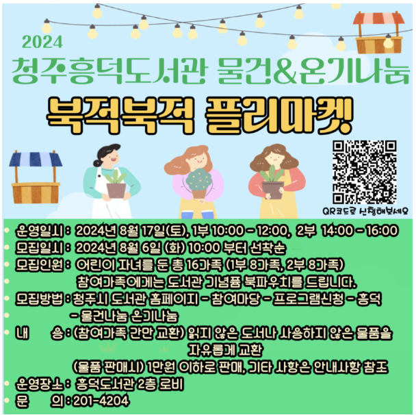 흥덕기념품 이미지
