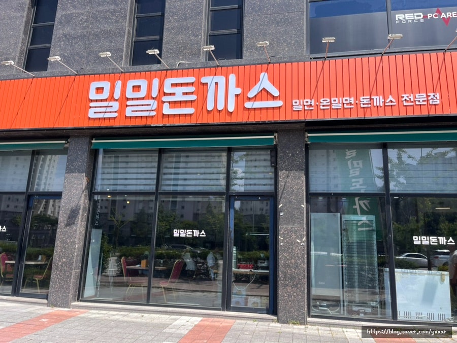 밀밀돈까스 이미지