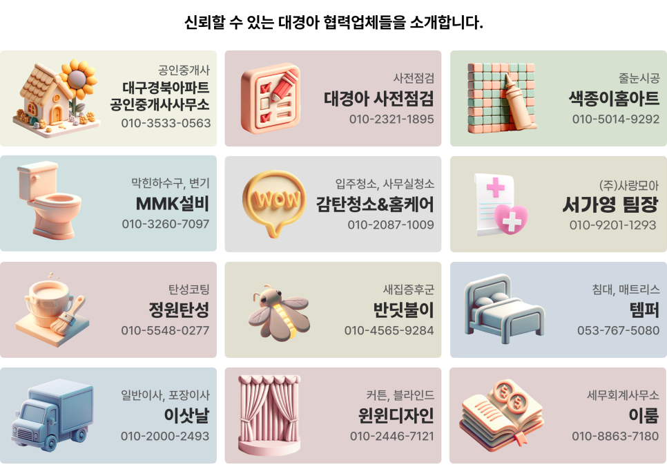 대경세무회계사무소 이미지
