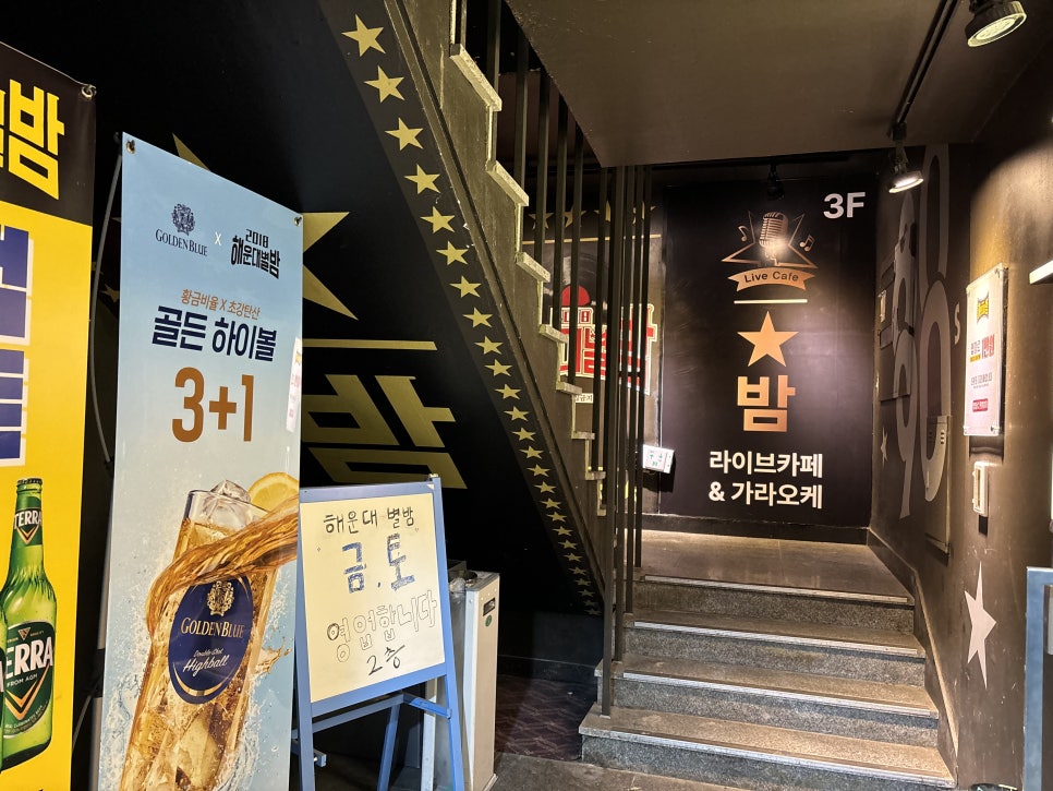 별밤노래클럽 이미지