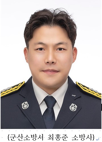 군산소방서[비응119안전센터] 이미지