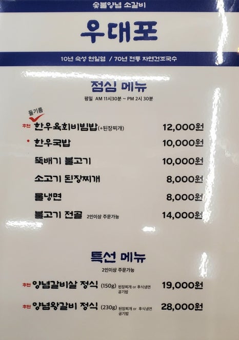 우대포 이미지