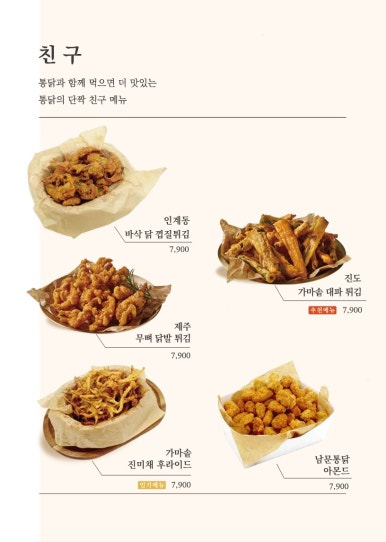 남문통닭 이미지