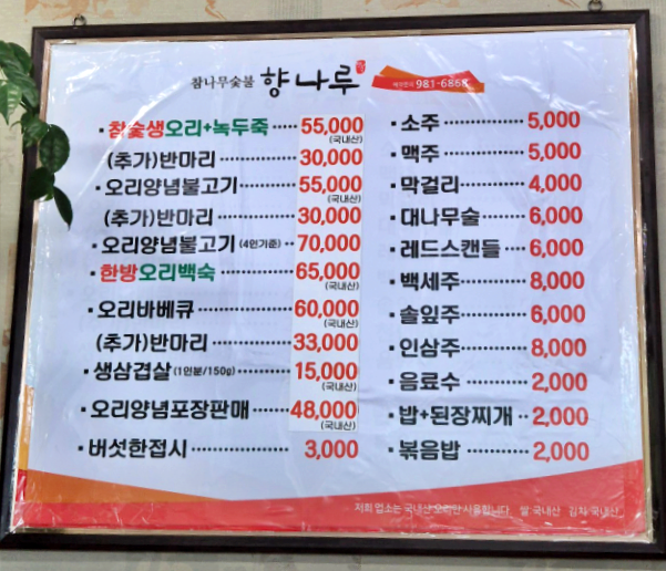 자연농원생오리 이미지