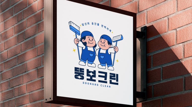 뚱보크린 이미지
