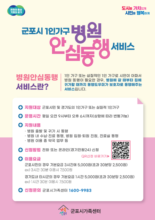 동행솔루션 이미지