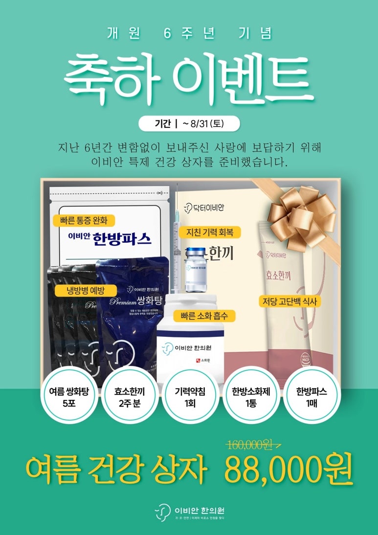 늘곁한의원 이미지