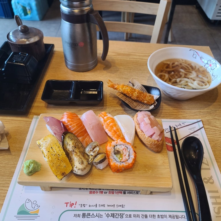 통큰스시 이미지