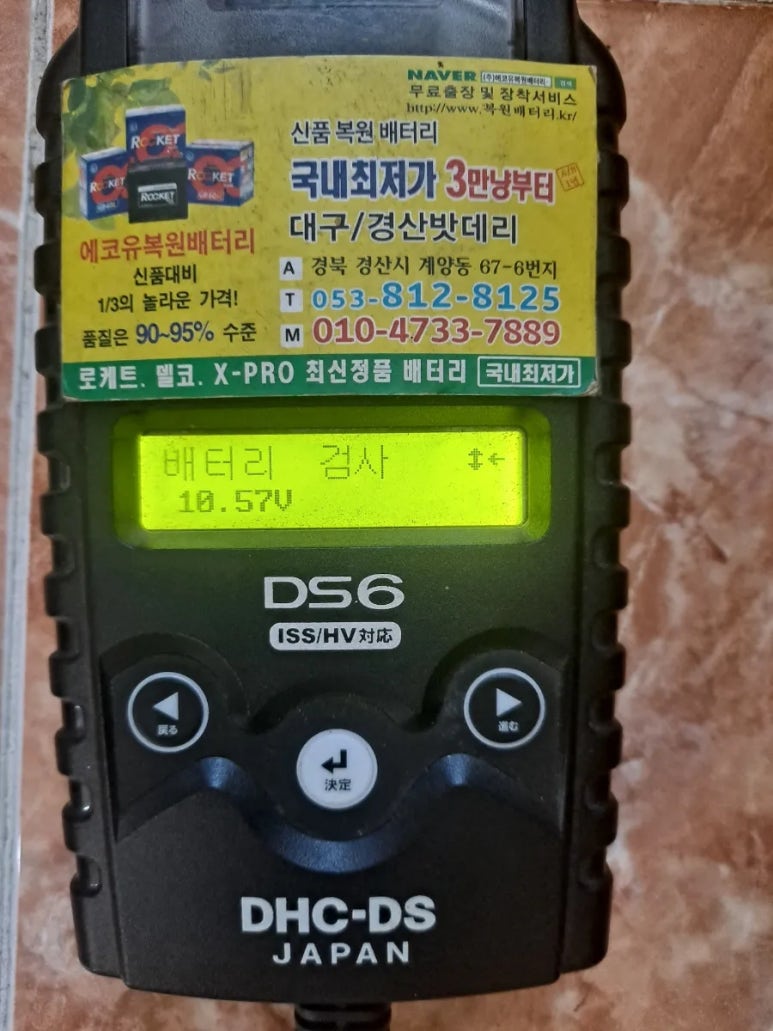 신풍밧데리 이미지
