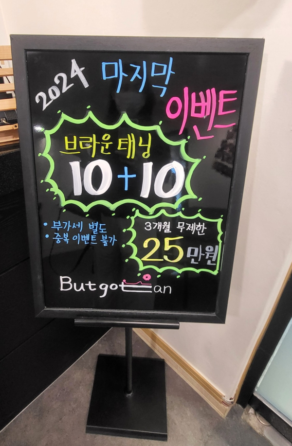 벗고탠 이미지