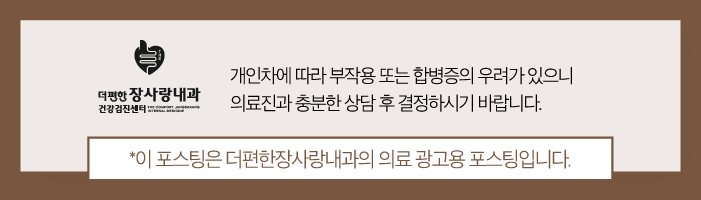 더편한장사랑내과의원 이미지