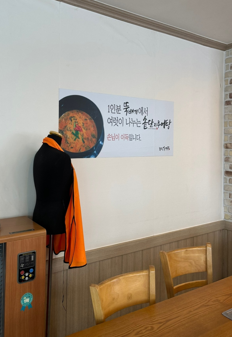 부길추어탕(신창점) 이미지