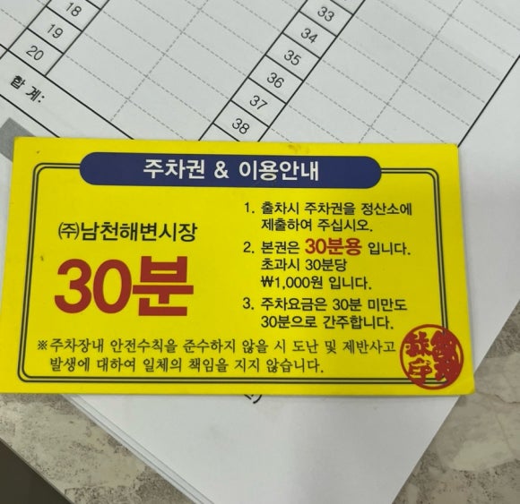 해변정 이미지