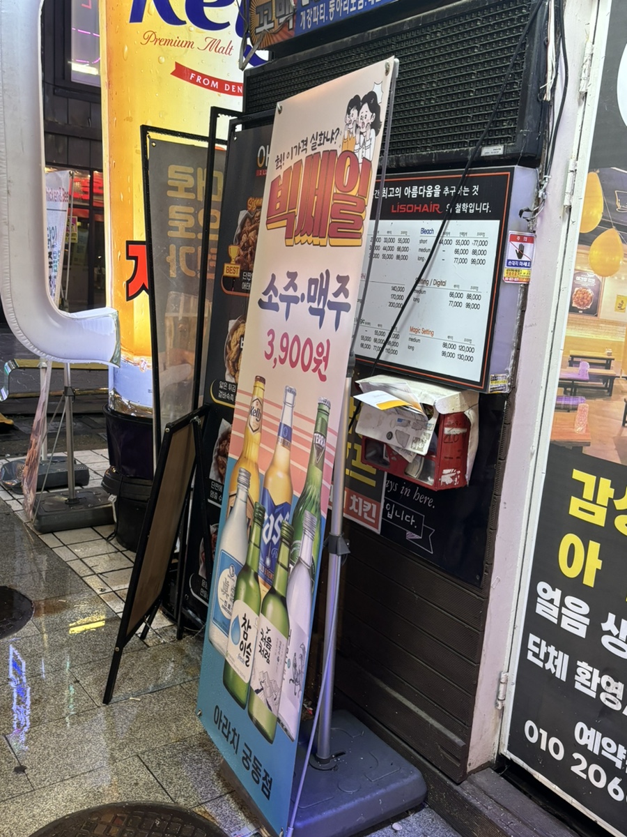 아라치치킨 궁동점 이미지