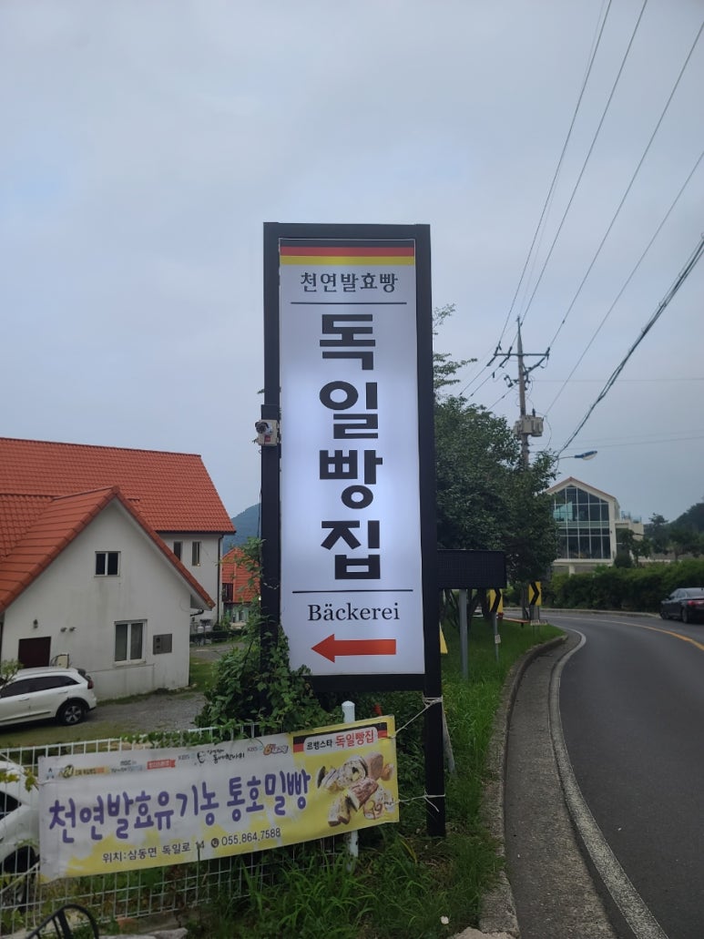 르뱅스타베이커리;독일빵집 이미지