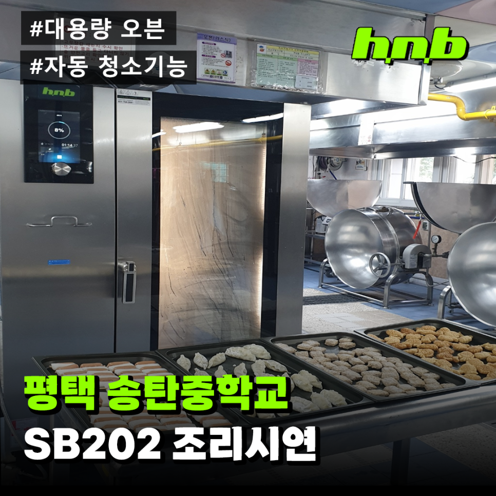 에이치엔비(HNB) 이미지