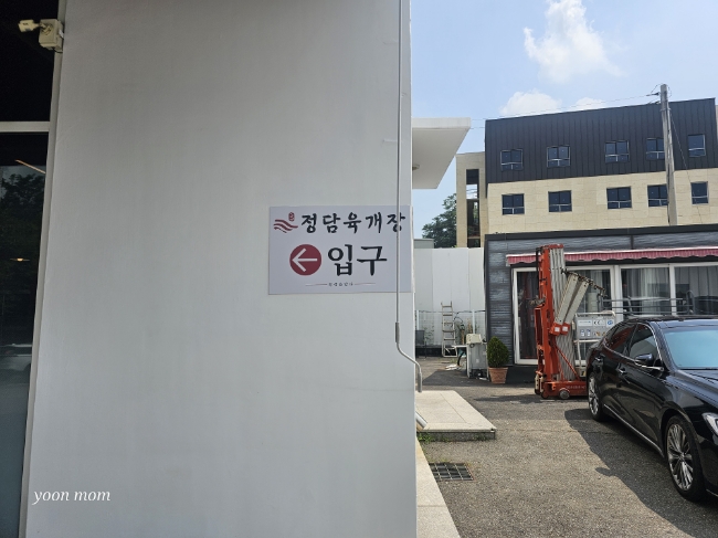 정담육개장 이미지