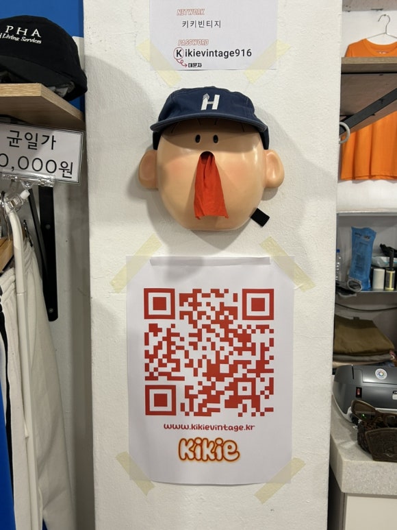 키키빈티지 이미지