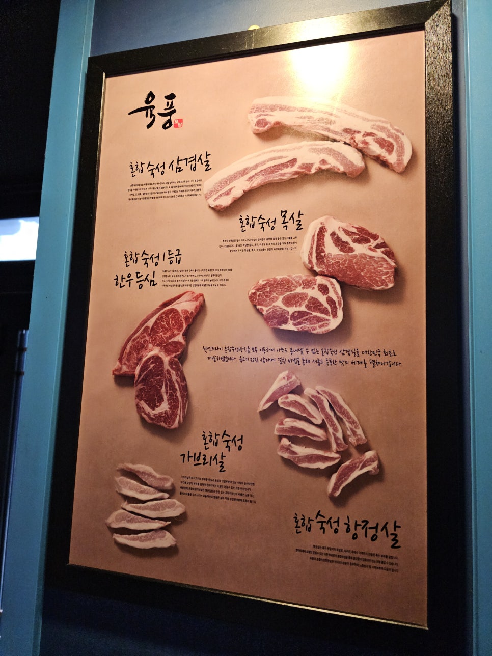 육풍 이미지