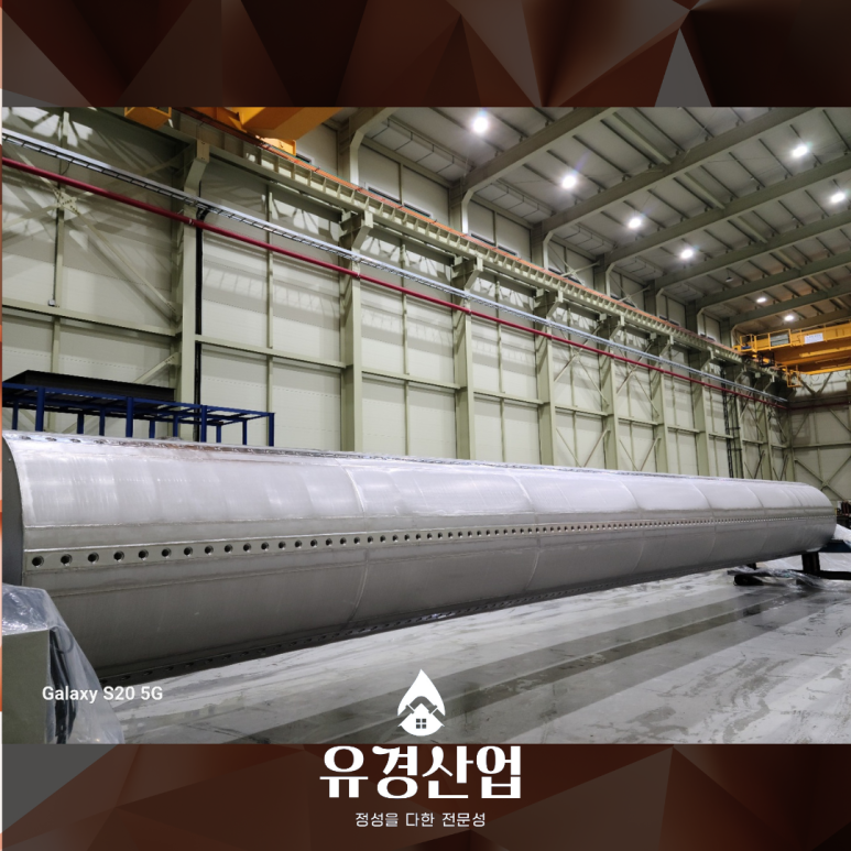 유경산업 이미지