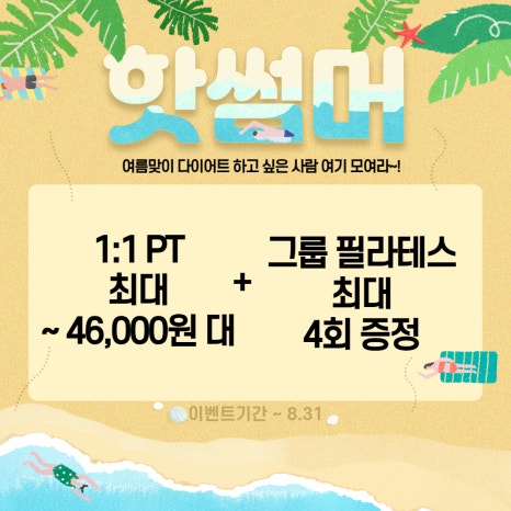 투엔지헬스PT 이미지