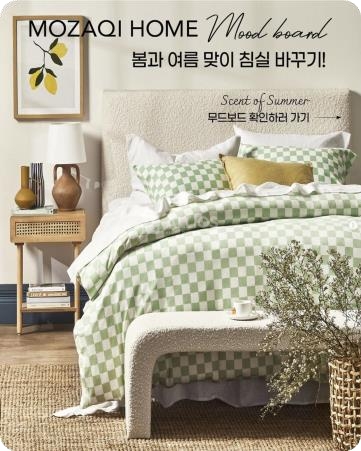 메이크홈 이미지