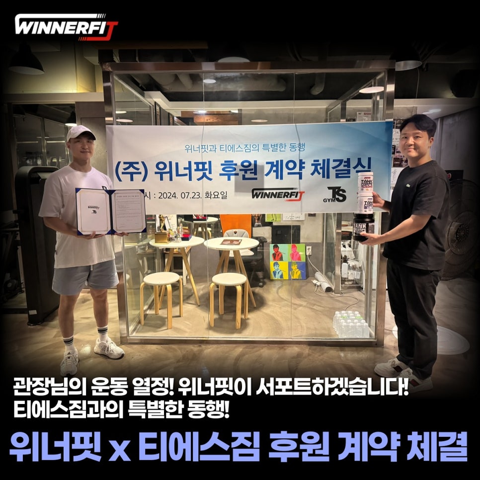 티에스짐 이미지