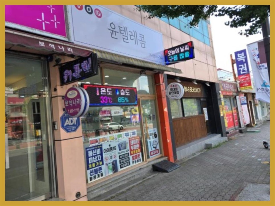 옥동텔레콤 이미지
