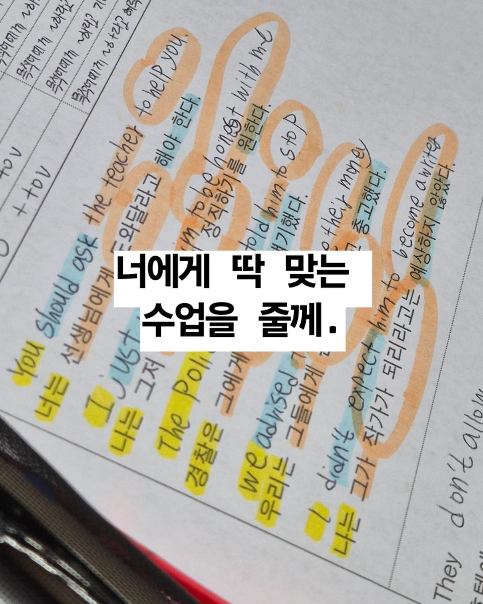 스테디잉글리쉬학원 이미지