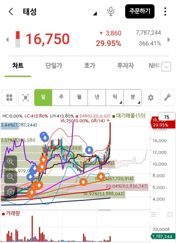 태성모바일 이미지