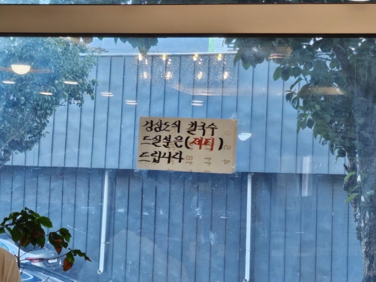 탱글이샤브칼국수 이미지