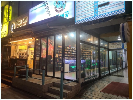부천뻐끔뻐끔전자담배 이미지