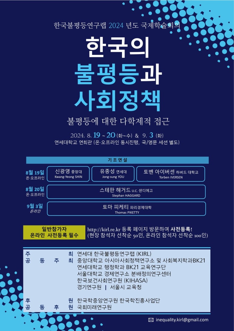 정의와미래교육연구원 이미지
