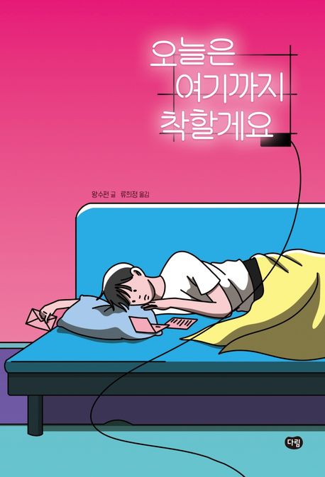 오늘여기서 이미지